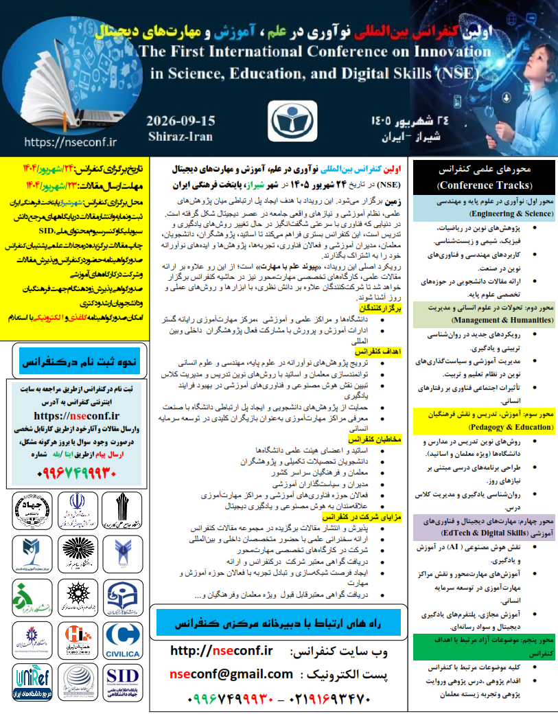 خبر اول