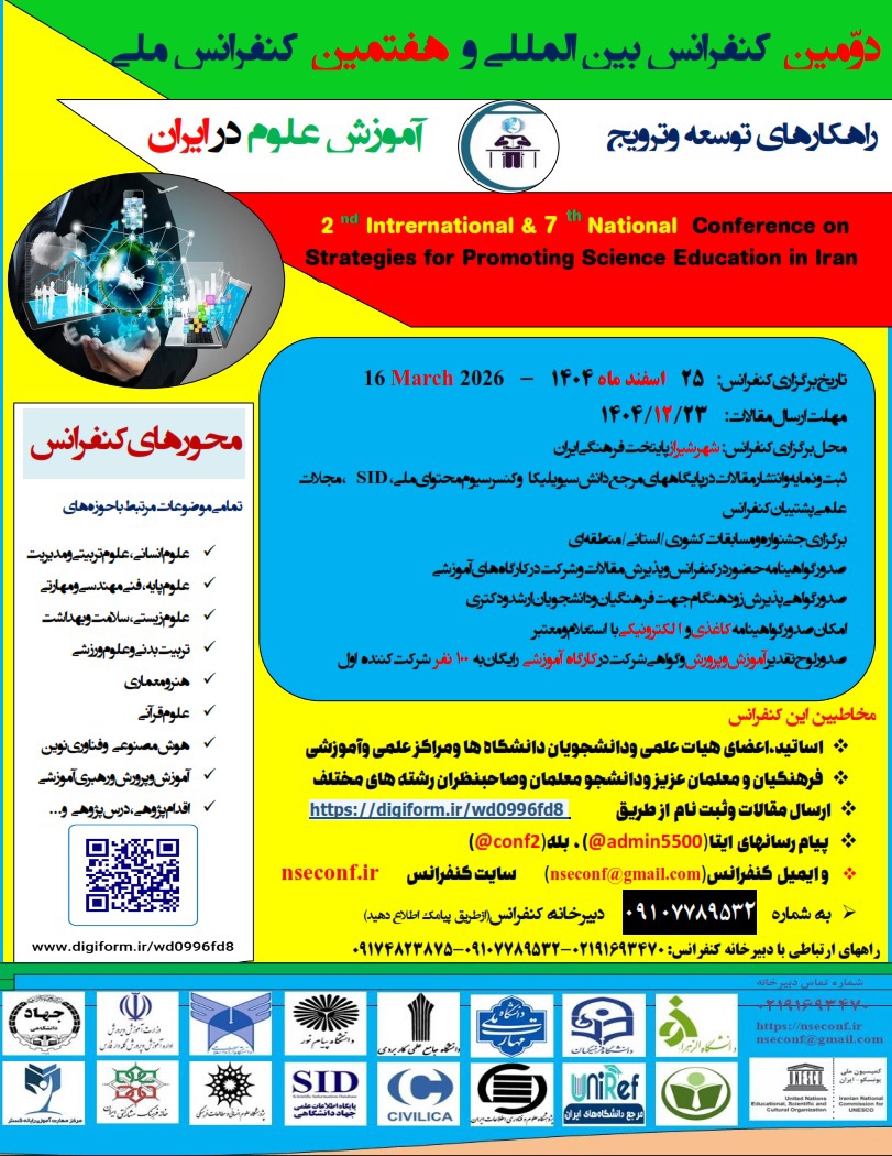 خبر دوم