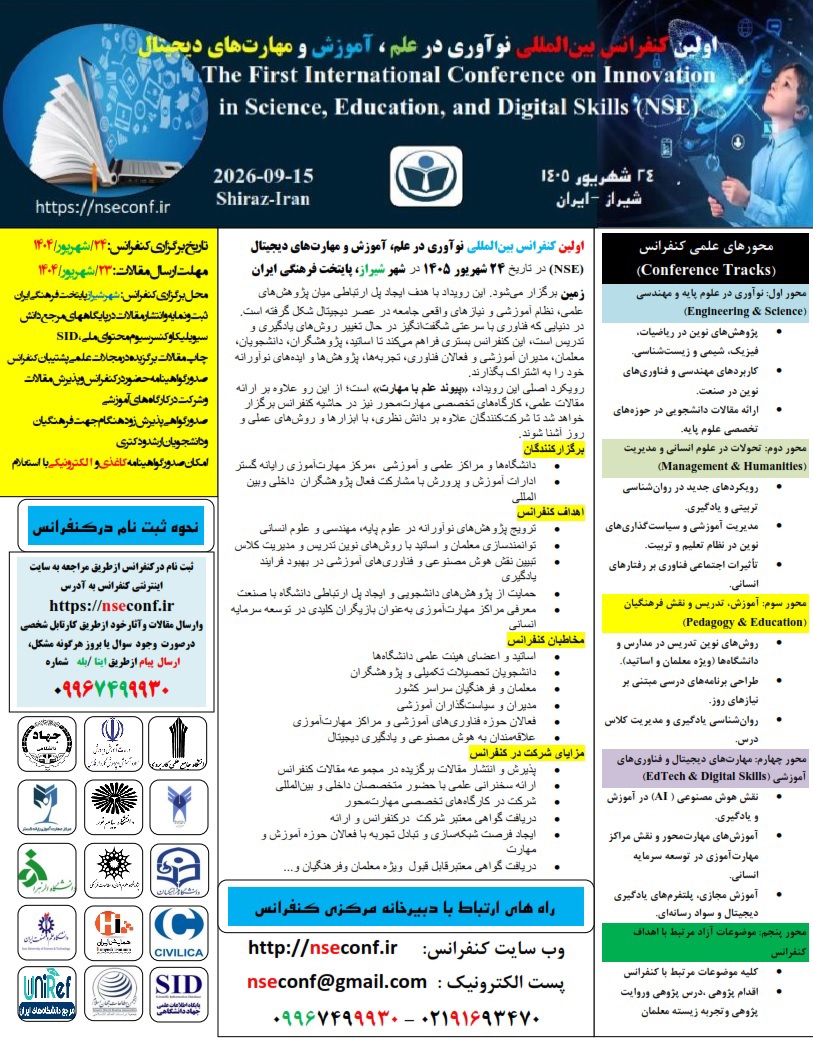 نحوه ارسال مقالات 