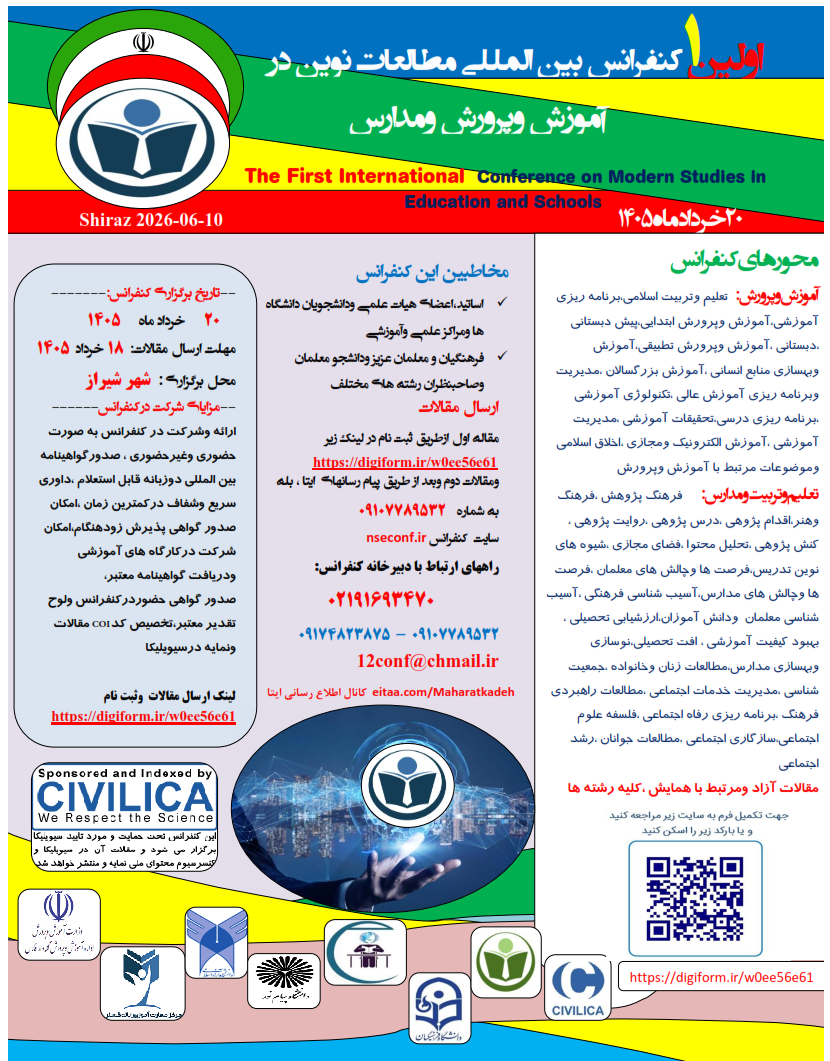 نحوه ارسال مقالات 